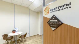 Агентство недвижимости Квартиры Санкт-Петербурга изображение 17