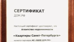 Агентство недвижимости Квартиры Санкт-Петербурга изображение 2