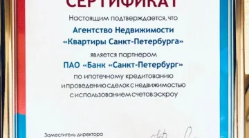 Агентство недвижимости Квартиры Санкт-Петербурга изображение 5