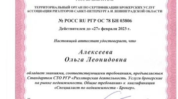 Агентство недвижимости Квартиры Санкт-Петербурга изображение 8